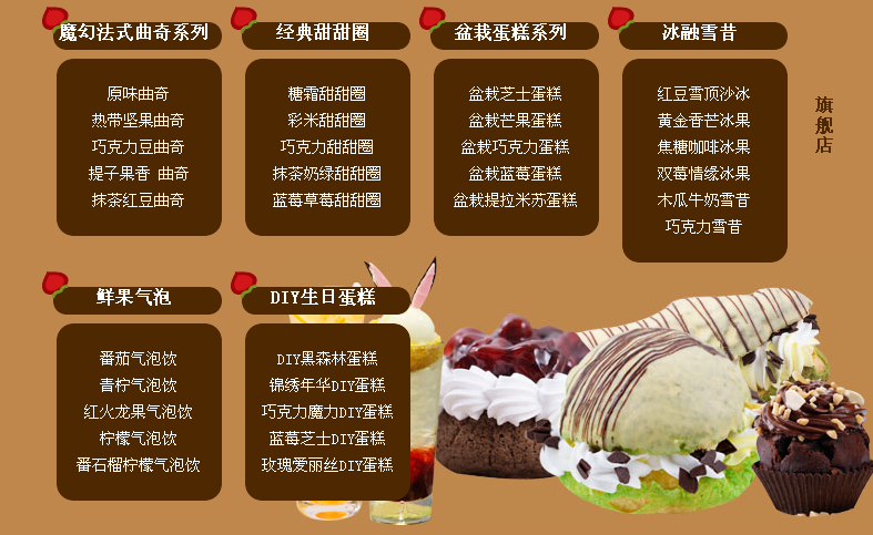 冰淇淋甜品加盟 泡芙蜜语加盟总部地址（图）_1