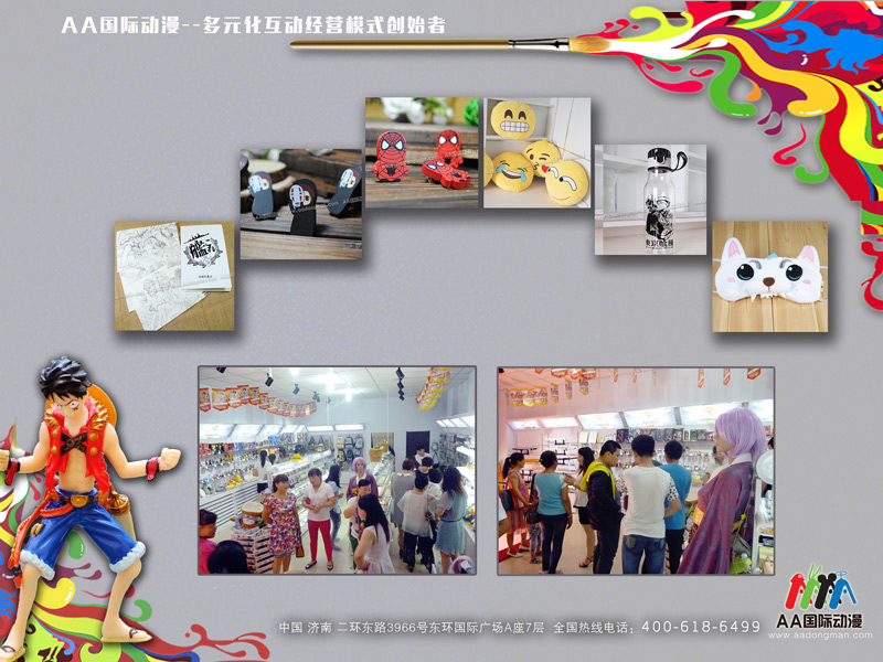 動漫店的開店步驟及管理方法——AA國際動漫_1