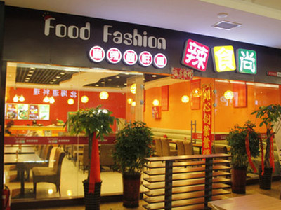 加盟思必客麻辣香鍋_1