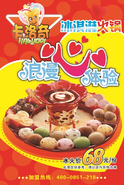 云南奶茶加盟-卡洛奇港式飲品帶給您新鮮體驗_1