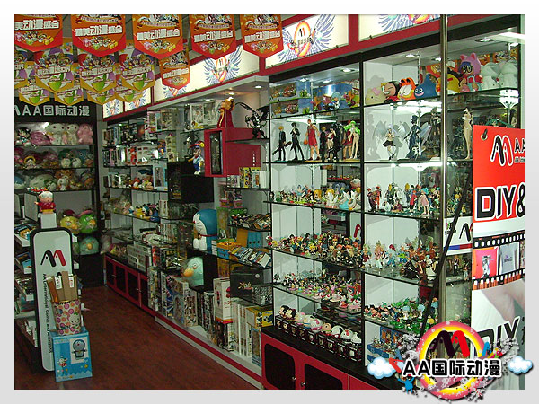 安國市開動漫玩具店首選AA國際動漫_2