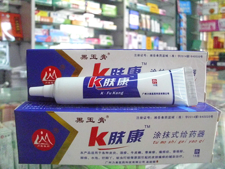 K膚康零售 團(tuán)購(gòu) 批發(fā) 代理拿貨價(jià)格_1