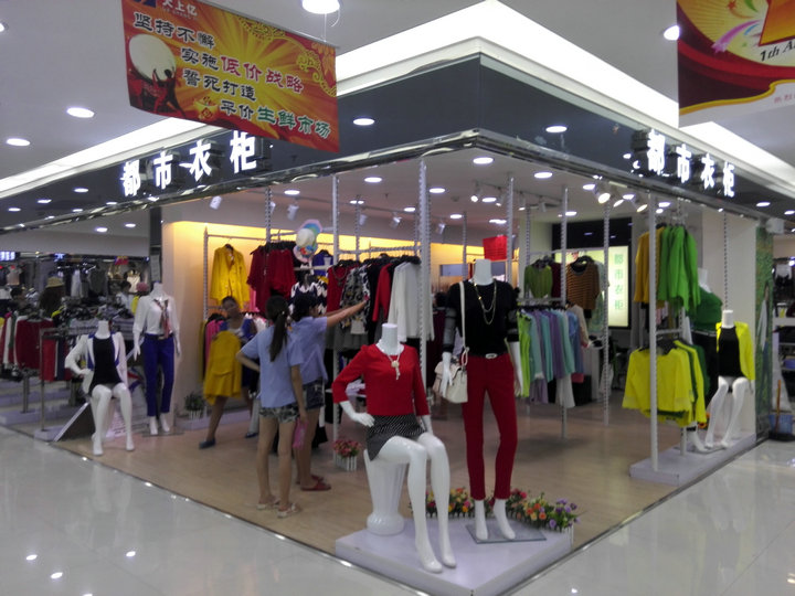 都市衣柜女裝－滿足現(xiàn)代都市女性對美的渴望_1