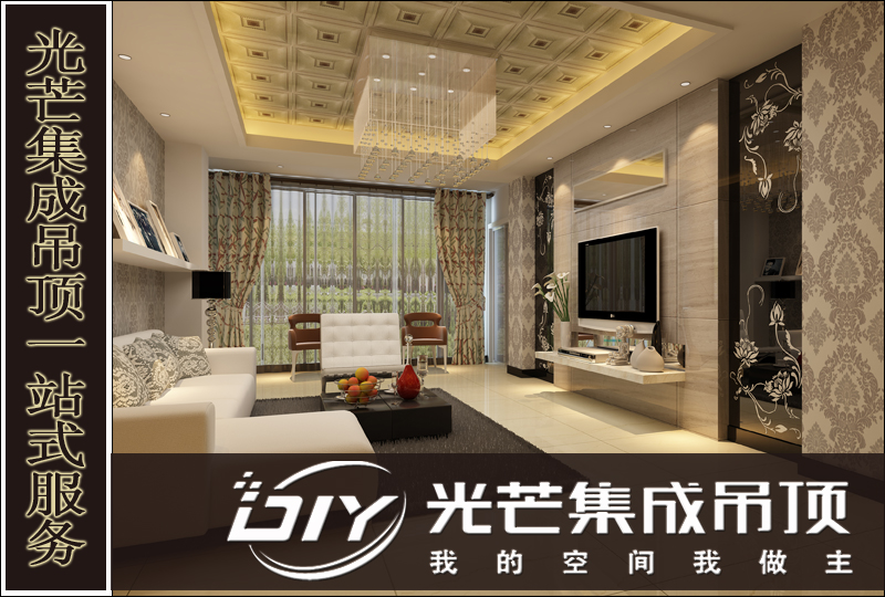 整體概念被接收 光芒集成吊頂整合出”新“意_1