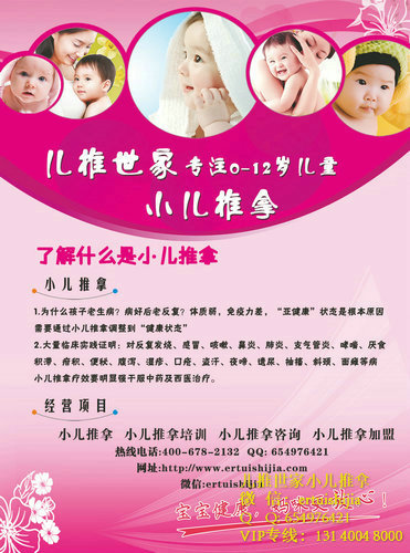 家長追捧綠色療法 小兒推拿漸受青睞（圖）_1