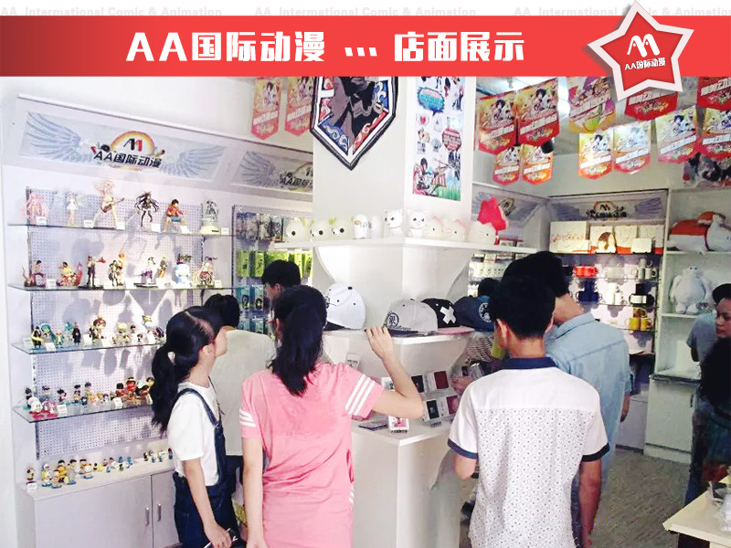 動漫店產(chǎn)品展示技巧——AA國際動漫_1