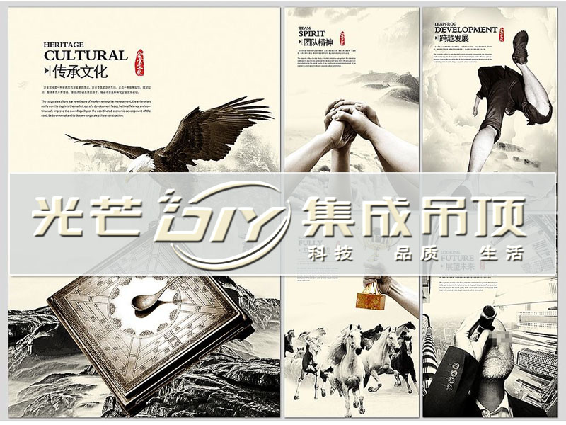 光芒集成吊頂“文化”成就“品牌”_1