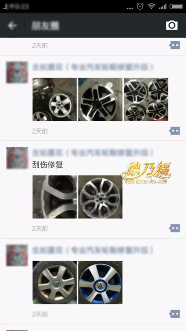 德乃福加盟商們的生意為什么這么好，技術(shù)專業(yè)，口碑好_1