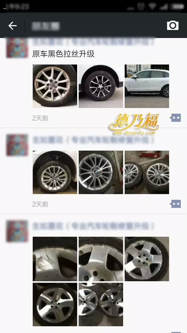 德乃福加盟商們的生意為什么這么好，技術(shù)專業(yè)，口碑好_3