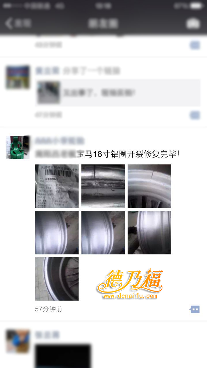 德乃福加盟商們的生意為什么這么好，技術(shù)專業(yè)，口碑好_5