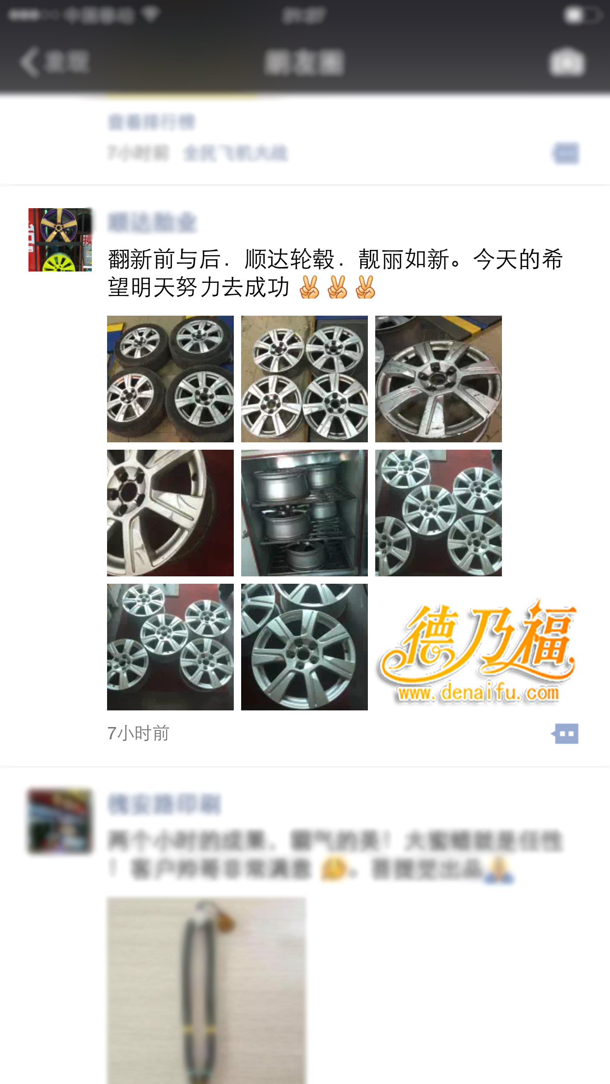 德乃福加盟商們的生意為什么這么好，技術(shù)專業(yè)，口碑好_6