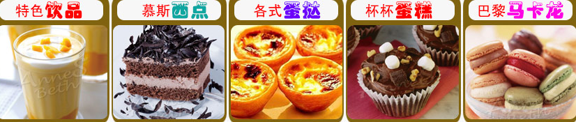 廣州正宗港式甜品加盟 泡芙蜜語(yǔ)加盟怎么樣（圖）_1