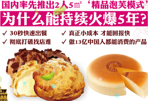 上海品牌蛋糕店加盟 嘟比媽咪加盟店（圖）_1