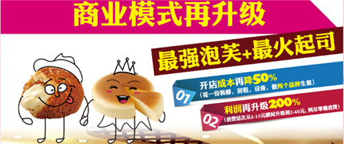 上海品牌蛋糕店加盟 嘟比媽咪加盟店（圖）_2