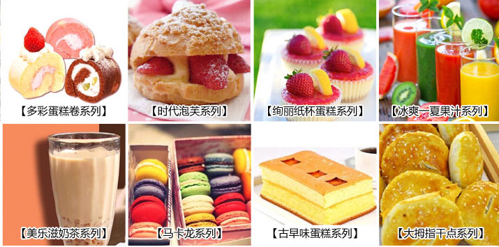 山东港式甜品加盟排行榜 泡芙蜜语加盟条件（图）_3
