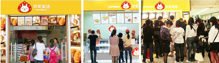 深圳甜品加盟多少錢 泡芙蜜語加盟評價（圖）_3