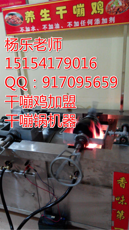 干嘣雞加盟安全放心的好設(shè)備（圖）_2