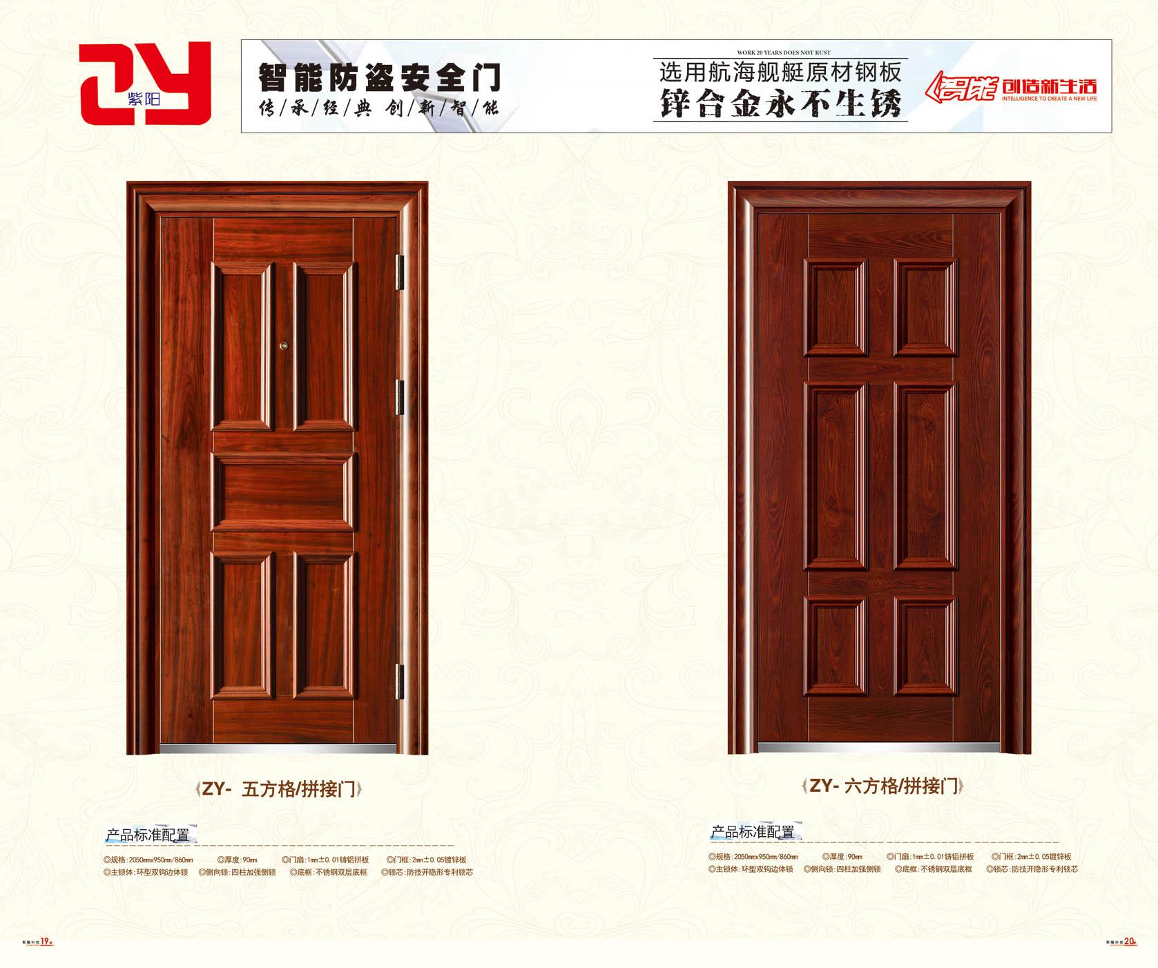 厚度與級別決定防盜門質量?_1