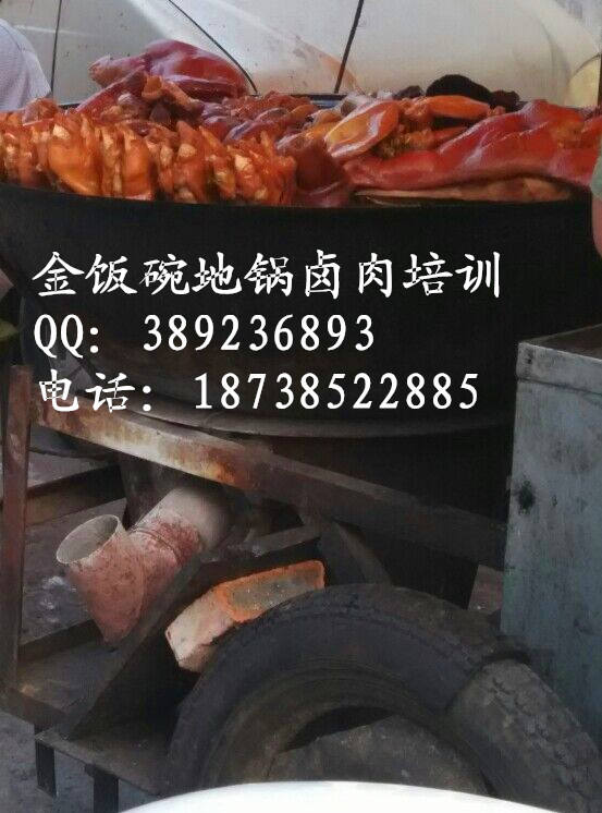 地鍋鹵肉技術(shù)培訓 學習川味鹵菜鹵肉技術(shù)培訓加盟 學習鹵菜技術(shù)培訓_1