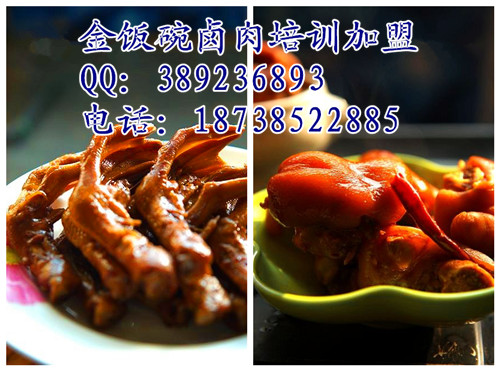 地鍋鹵肉技術(shù)培訓 學習川味鹵菜鹵肉技術(shù)培訓加盟 學習鹵菜技術(shù)培訓_2