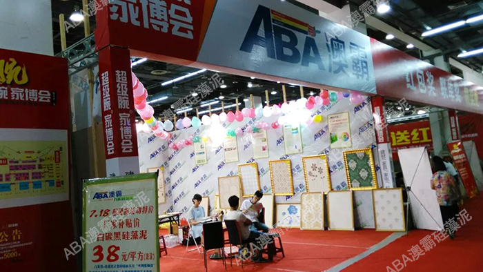 “超級(jí)腕”家博會(huì)來襲，澳霸硅藻泥閃耀臺(tái)州_1