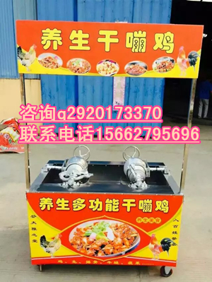 哪里有干嘣雞加盟雙鍋干嘣雞設(shè)備多少錢(qián)_1