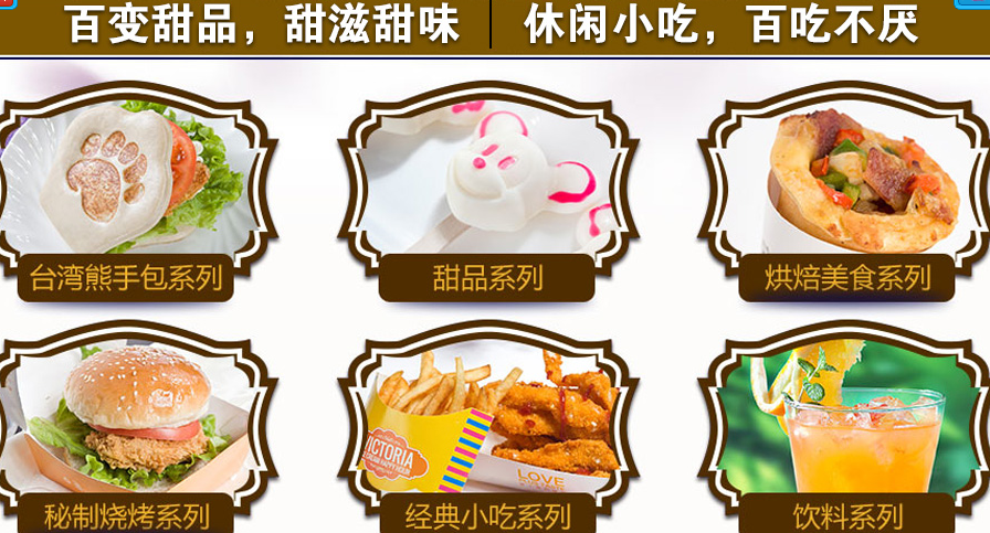 斯芙蕾冰淇淋加盟连锁全国招商,斯芙蕾冰淇淋加盟条件费用_4