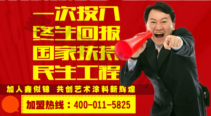 鑫似錦3D彩粒漆打造獨一無二的背景墻_1