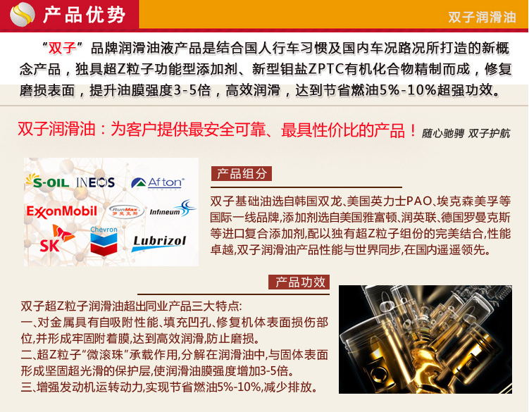 雙子機油招商 雙子機油代理 雙子機油廠家_1