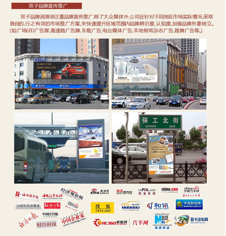 雙子機油招商 雙子機油代理 雙子機油廠家_3