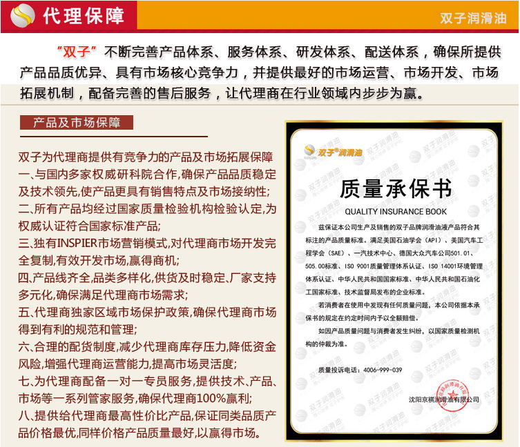 雙子機油招商 雙子機油代理 雙子機油廠家_4