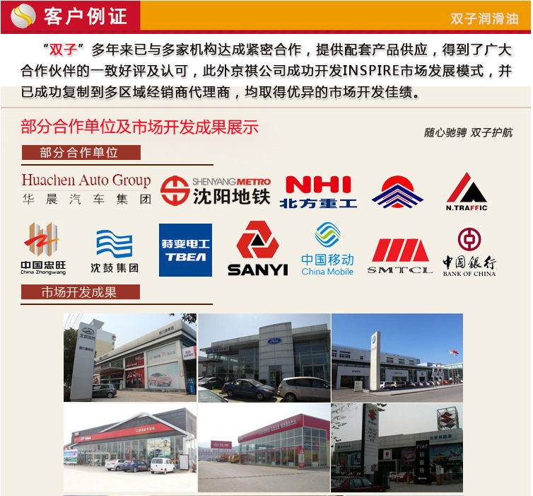 雙子機油招商 雙子機油代理 雙子機油廠家_5