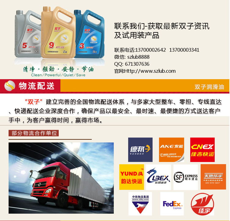雙子機油招商 雙子機油代理 雙子機油廠家_6