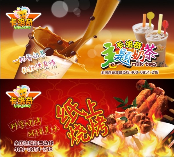 云南奶茶加盟——卡洛奇中西文化的交融誕生獨(dú)具特色的“港式奶茶”_2