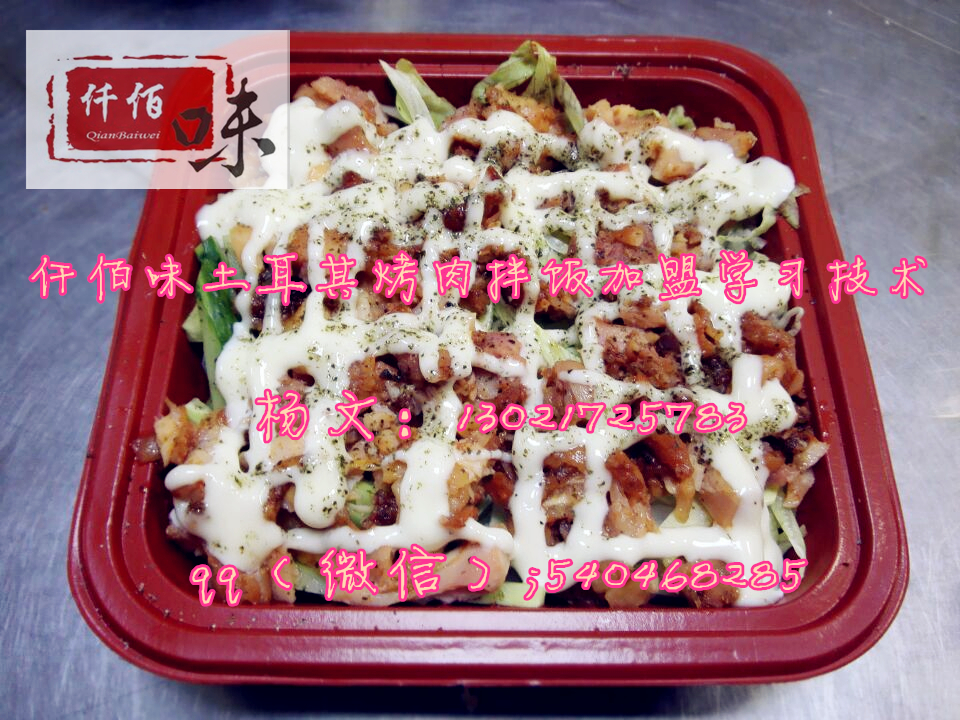 脆皮雞拌飯培訓(xùn)—2015年本小利大的熱門(mén)小吃加盟《學(xué)校食堂小吃大全》_2