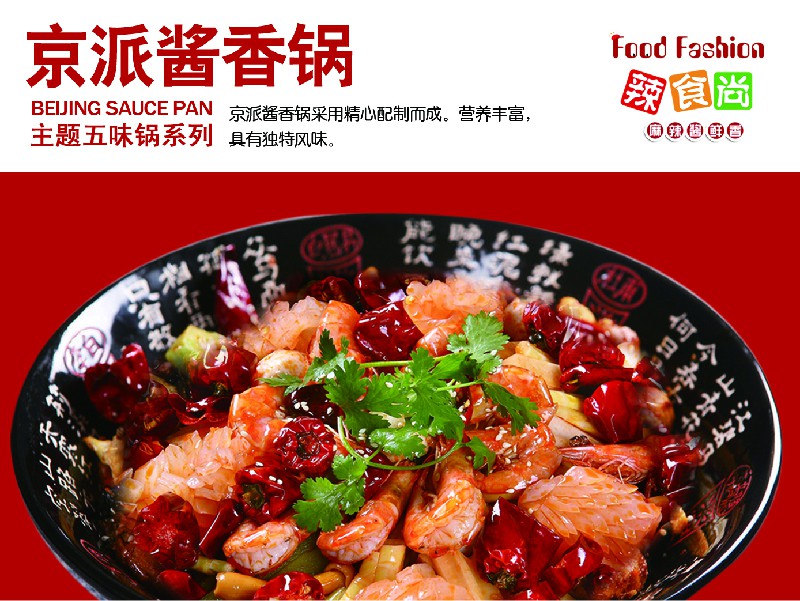 麻辣香鍋加盟費多少錢_2