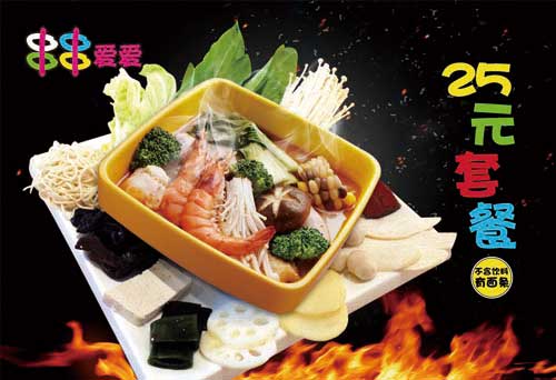 杭州麻辣燙加盟連鎖_1