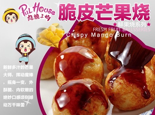 杭州臺灣小吃店加盟_1