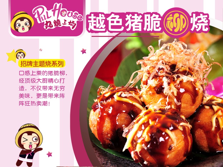 特色小吃加盟 加盟哪家好_1