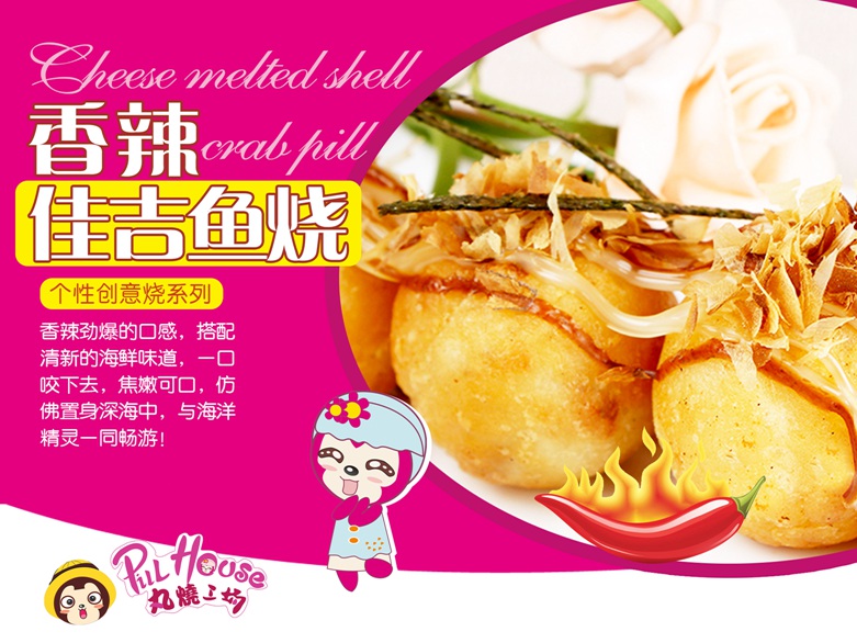 特色小吃加盟 加盟哪家好_2