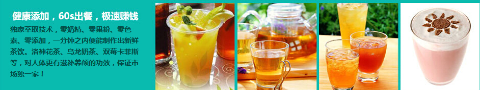 奶茶店加盟哪個(gè)品牌好_1