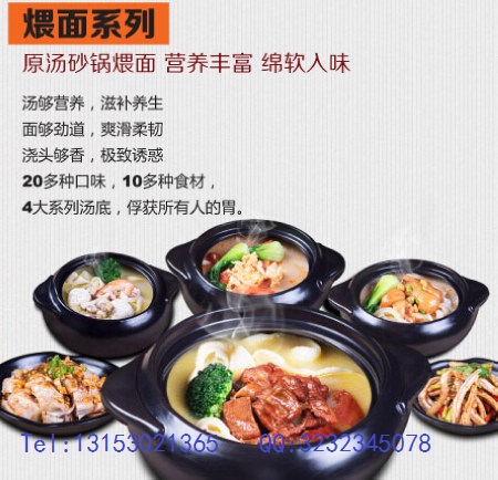加盟砂鍋面店哪家好（圖）_1