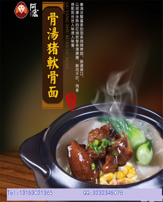 加盟砂鍋面店哪個好?。▓D）_1