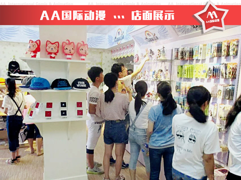 動漫店加盟小成本回報可觀賺大錢_1