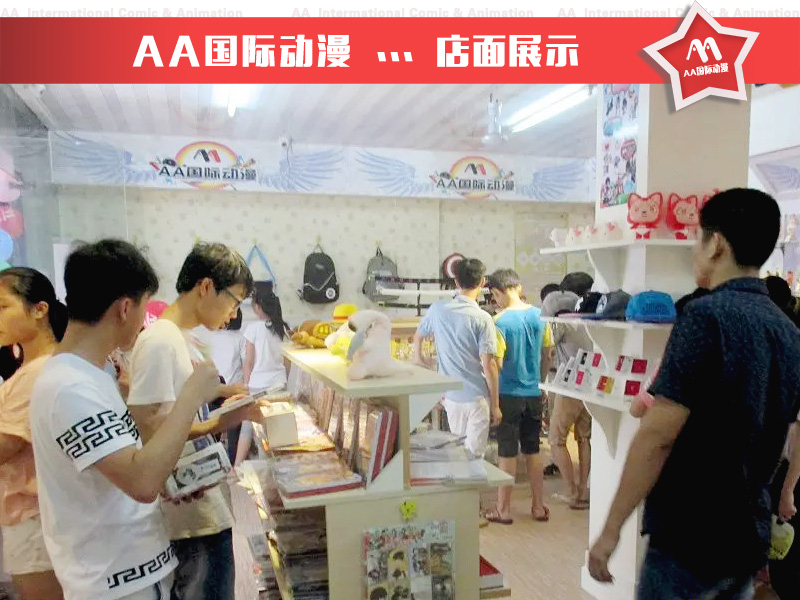 動漫店加盟小成本回報可觀賺大錢_2