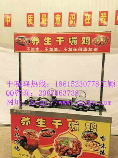 干嘣雞機器多少錢,干崩雞的做法,干嘣雞加盟_1