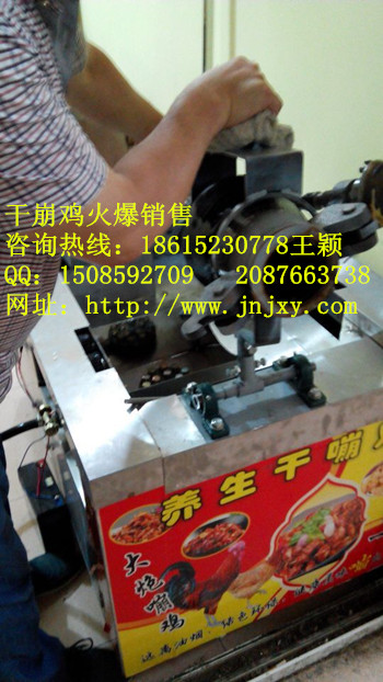 干嘣雞機器多少錢,干崩雞的做法,干嘣雞加盟_2