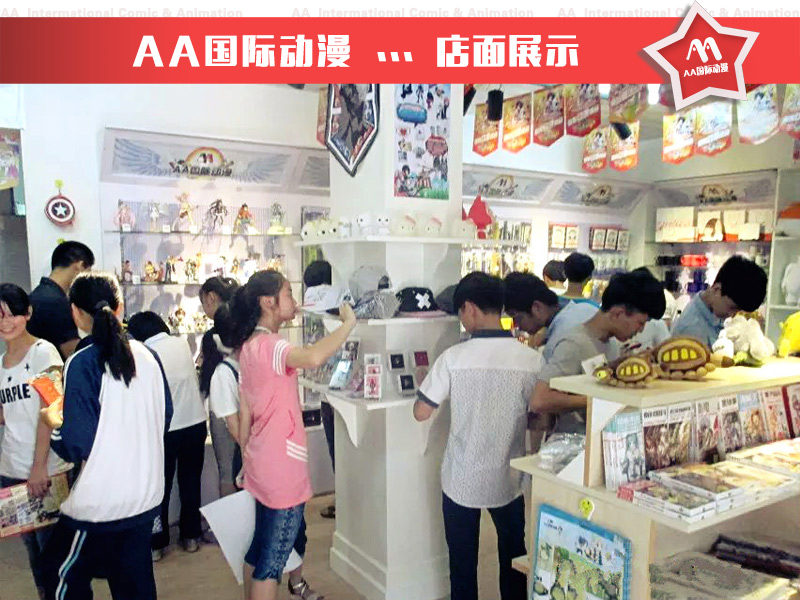 創(chuàng)業(yè)賺錢就選AA動(dòng)漫店加盟_1