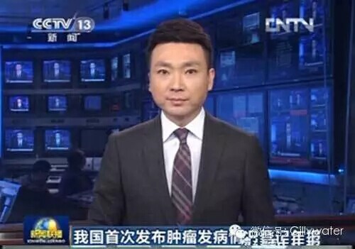 水丽净水新闻 新闻：中国患癌和癌症将变成一种常态（图）_5