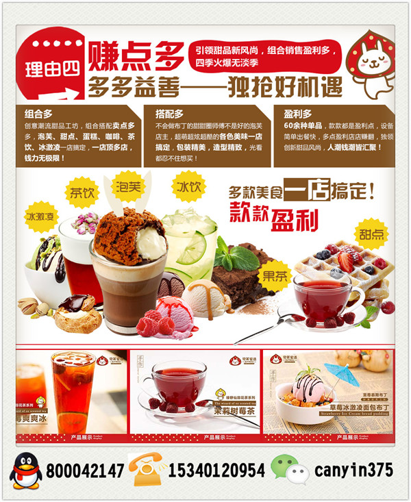 泡芙蜜語實體店 泡芙蜜語加盟店（圖）_2